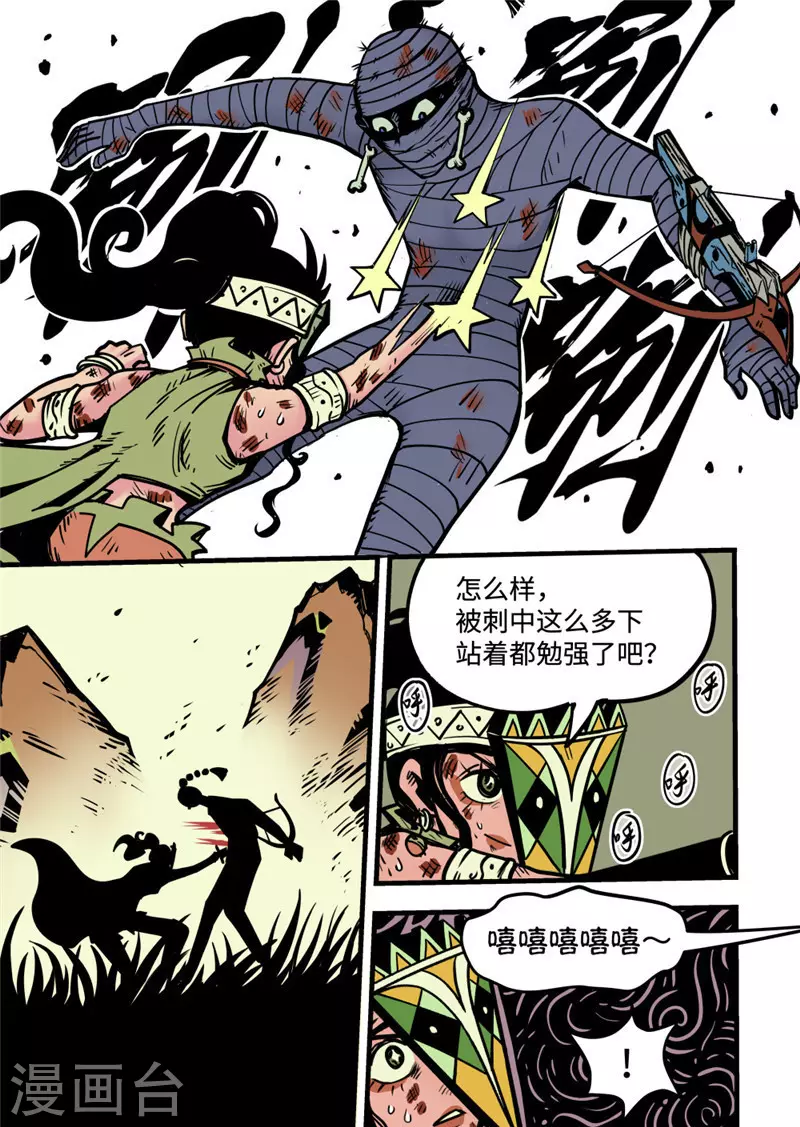 第18话2 战斗的理由3