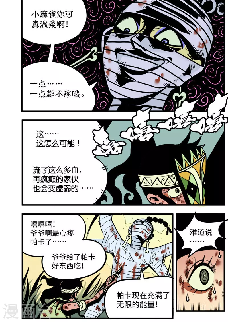 第18话2 战斗的理由4