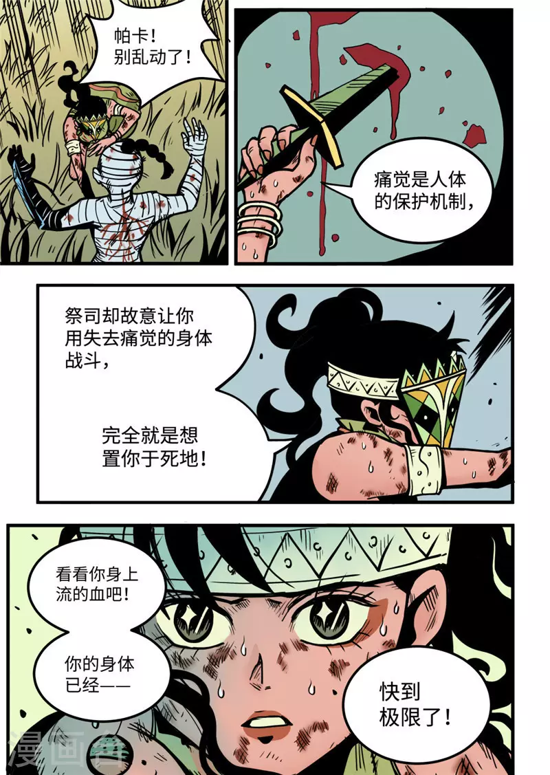 第18话2 战斗的理由5