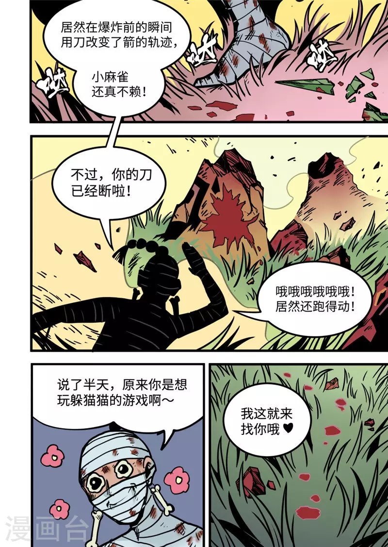 第18话2 战斗的理由8