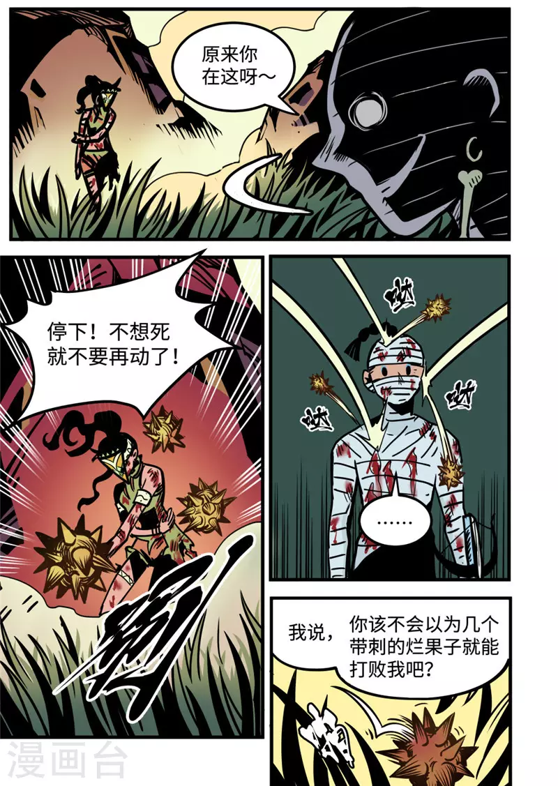 第18话3 战斗的理由2