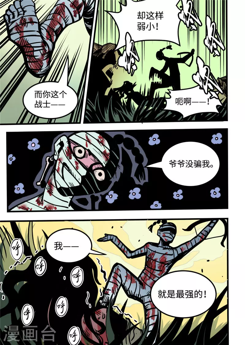 第18话3 战斗的理由4