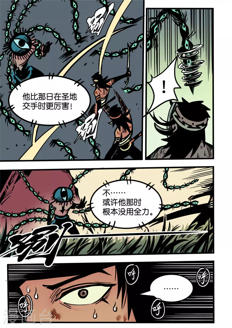 第18话3 战斗的理由8