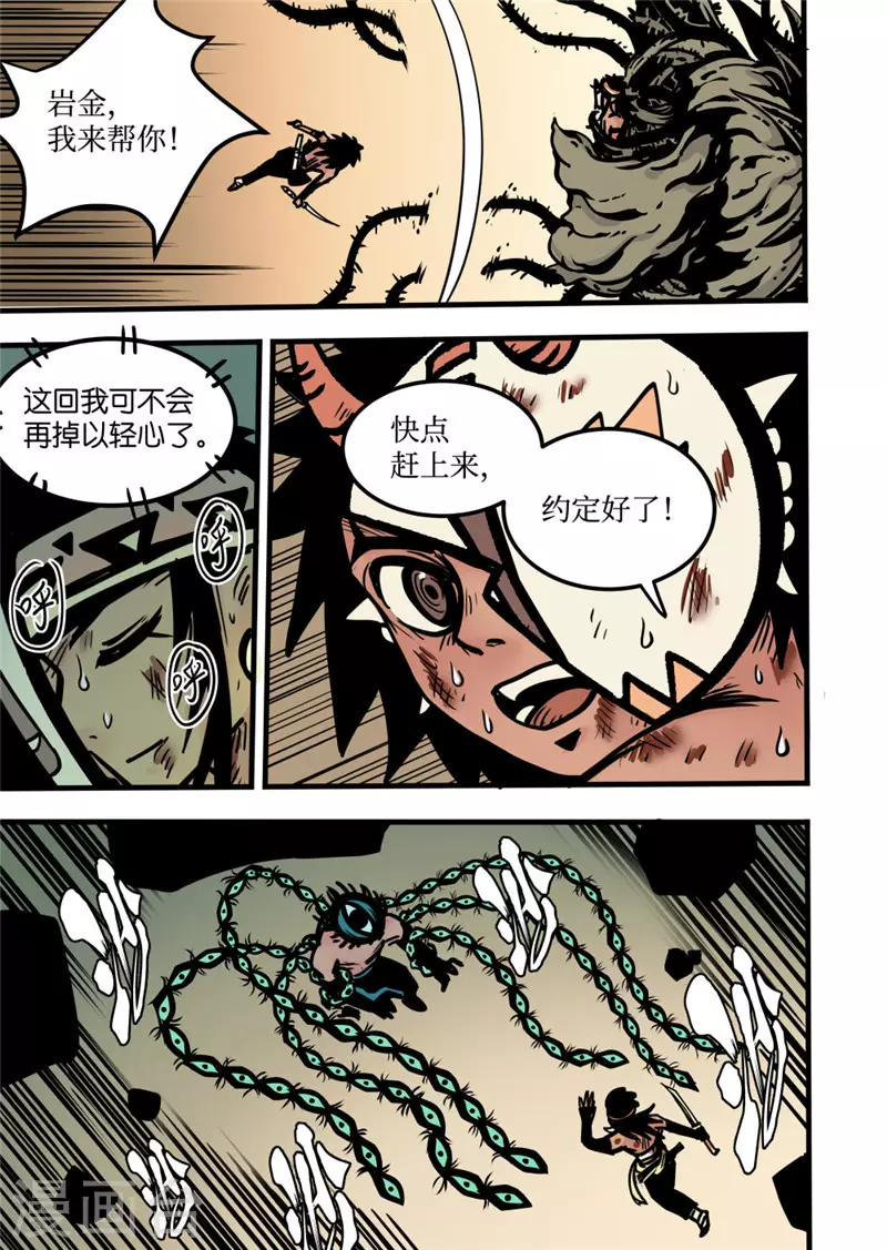 第18话4 战斗的理由1