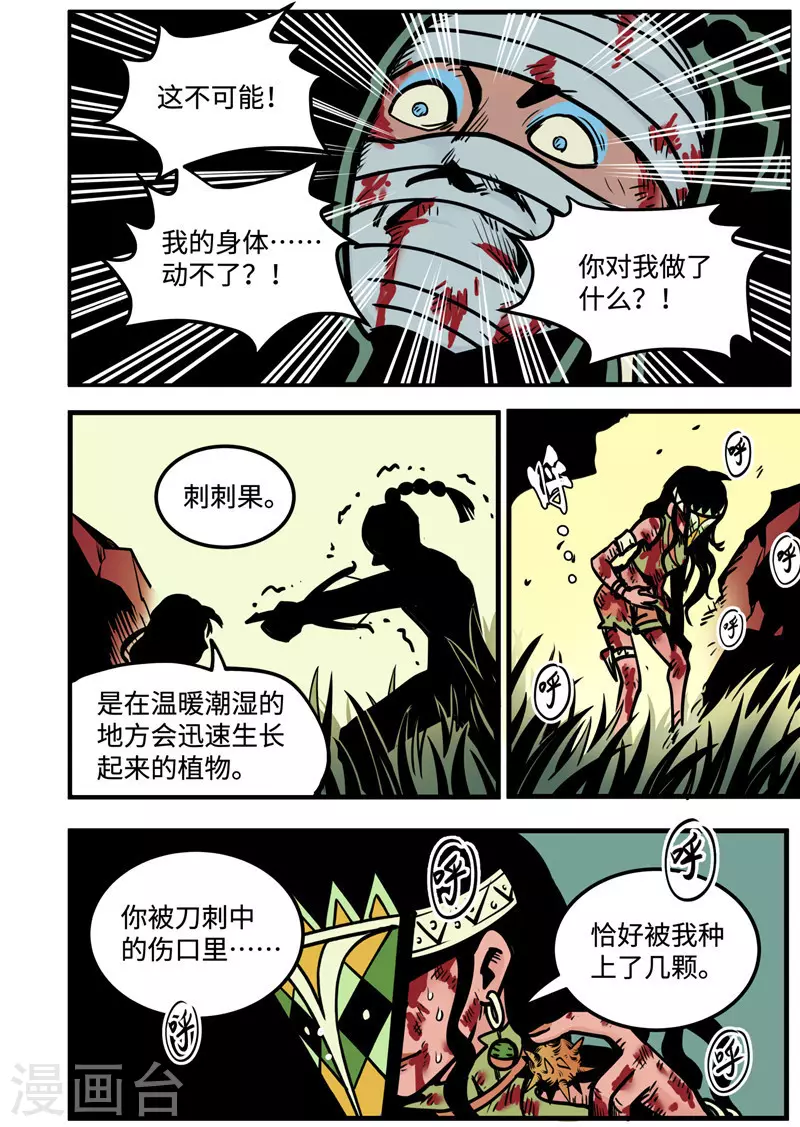 第18话5 战斗的理由0