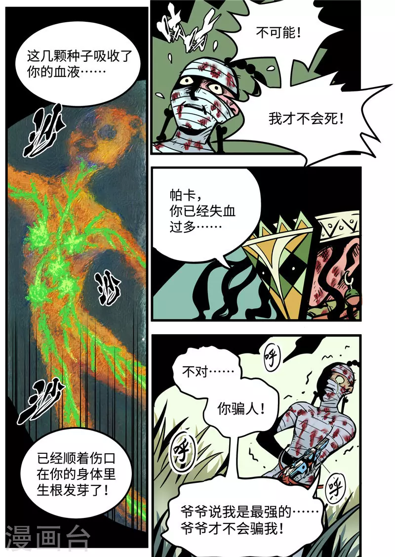 第18话5 战斗的理由1