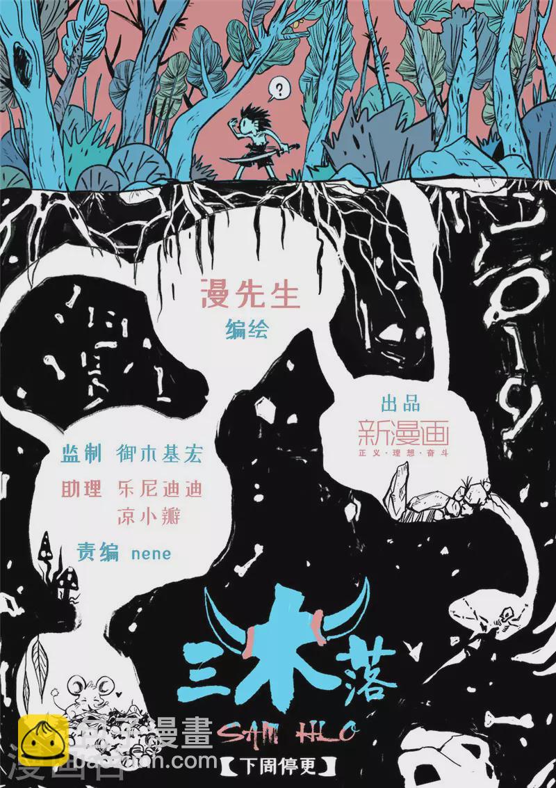 第18话5 战斗的理由10