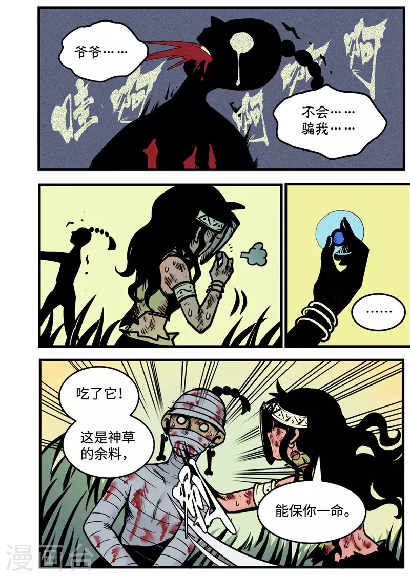 第18话5 战斗的理由2