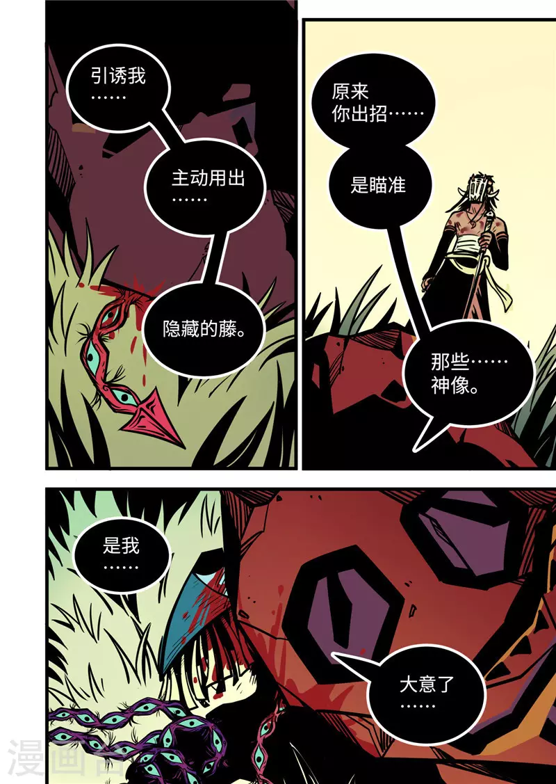 第18话5 战斗的理由4