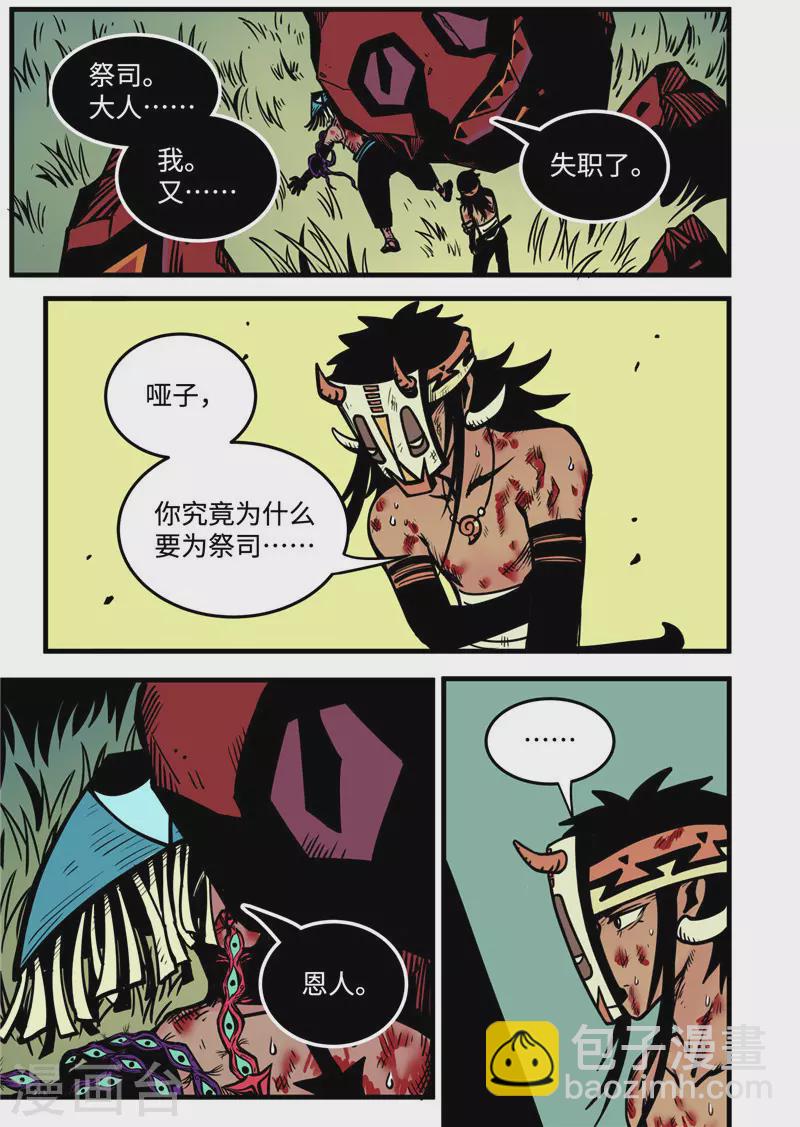 第18话5 战斗的理由5