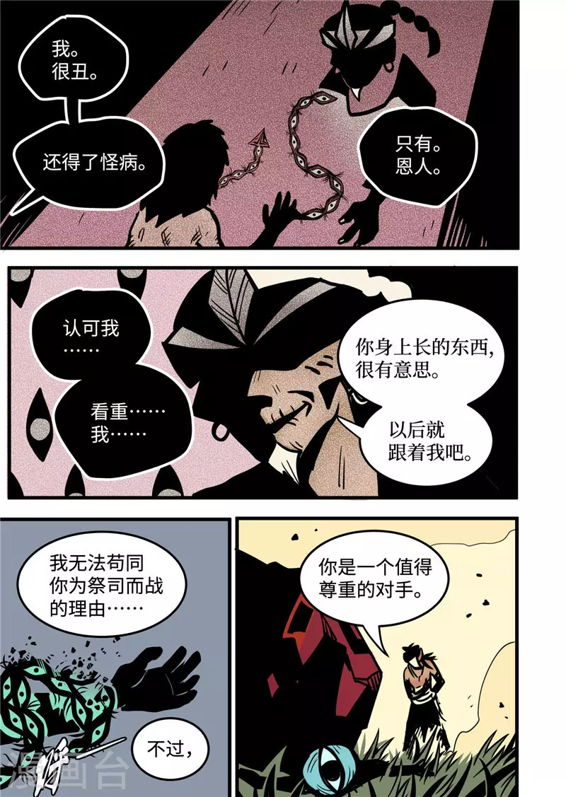 第18话5 战斗的理由6