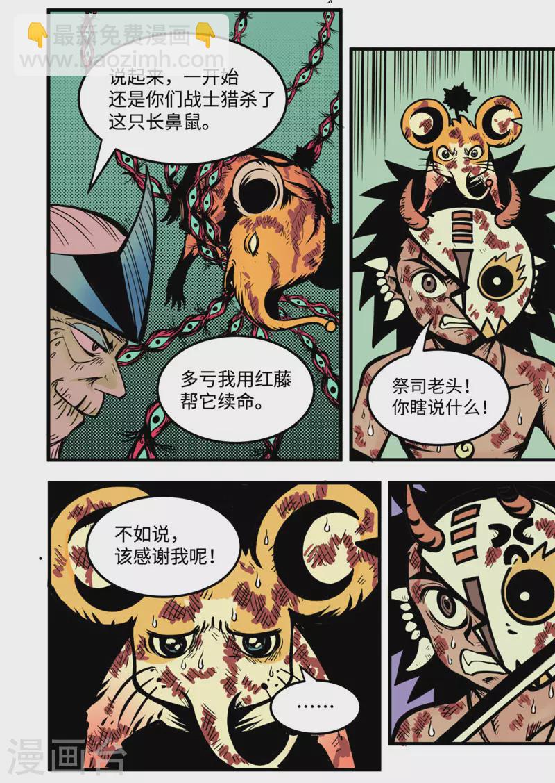 第19话1 妈妈2