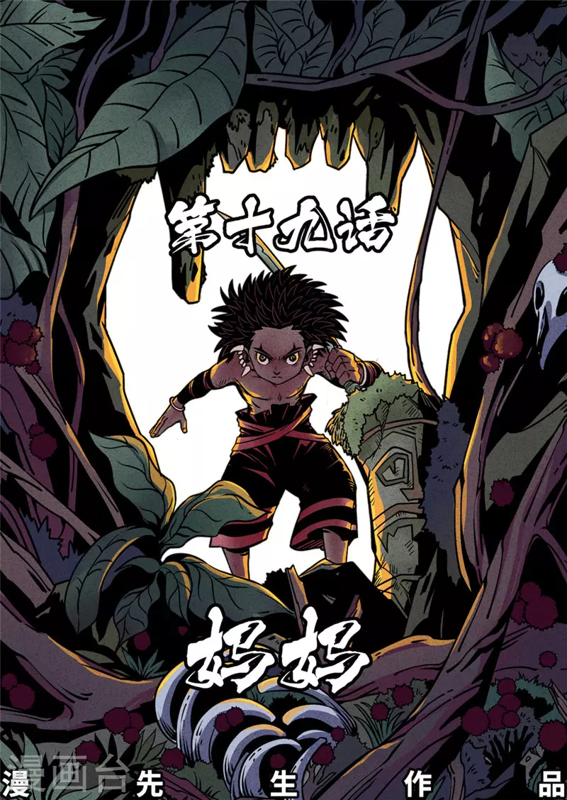 第19话1 妈妈3