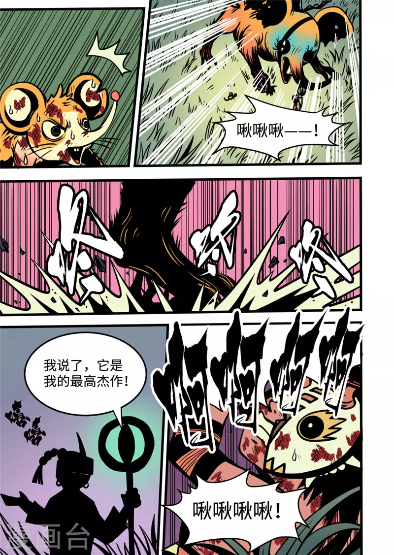 第19话1 妈妈7