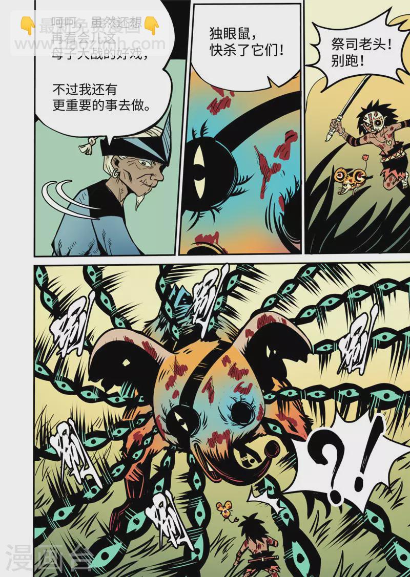 第19话2 妈妈4