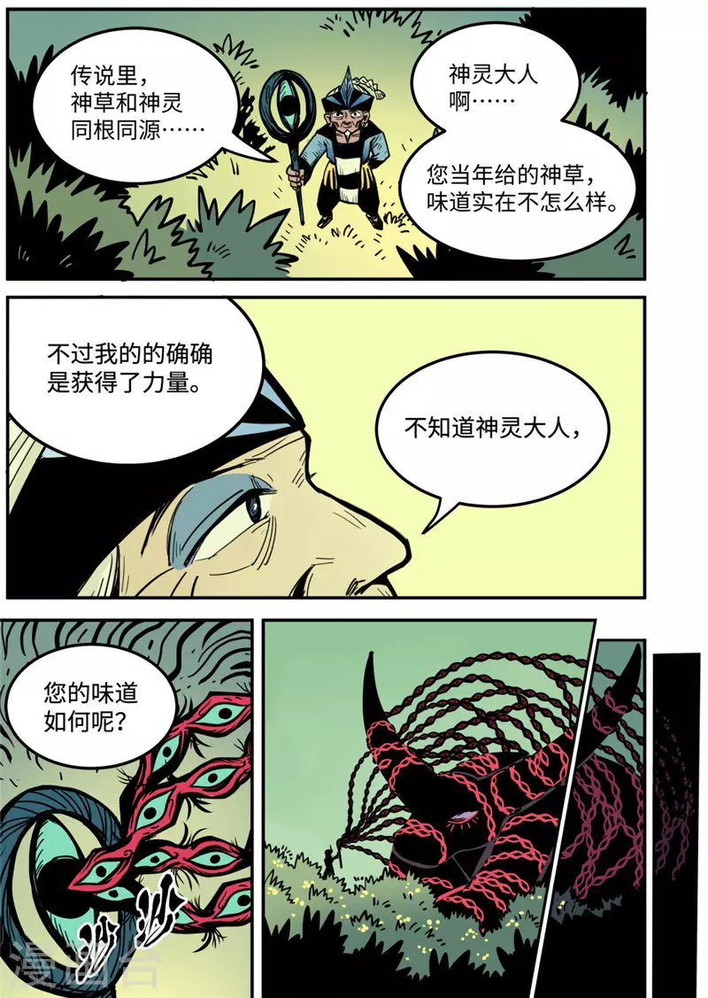 第19话2 妈妈7
