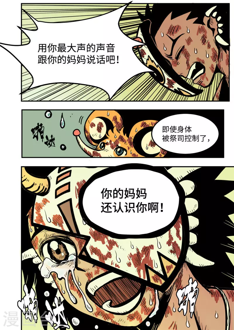 第19话3 妈妈4