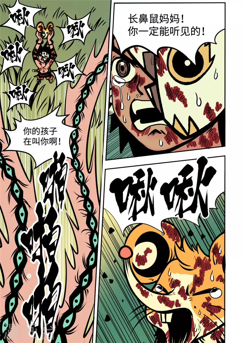 第19话3 妈妈7