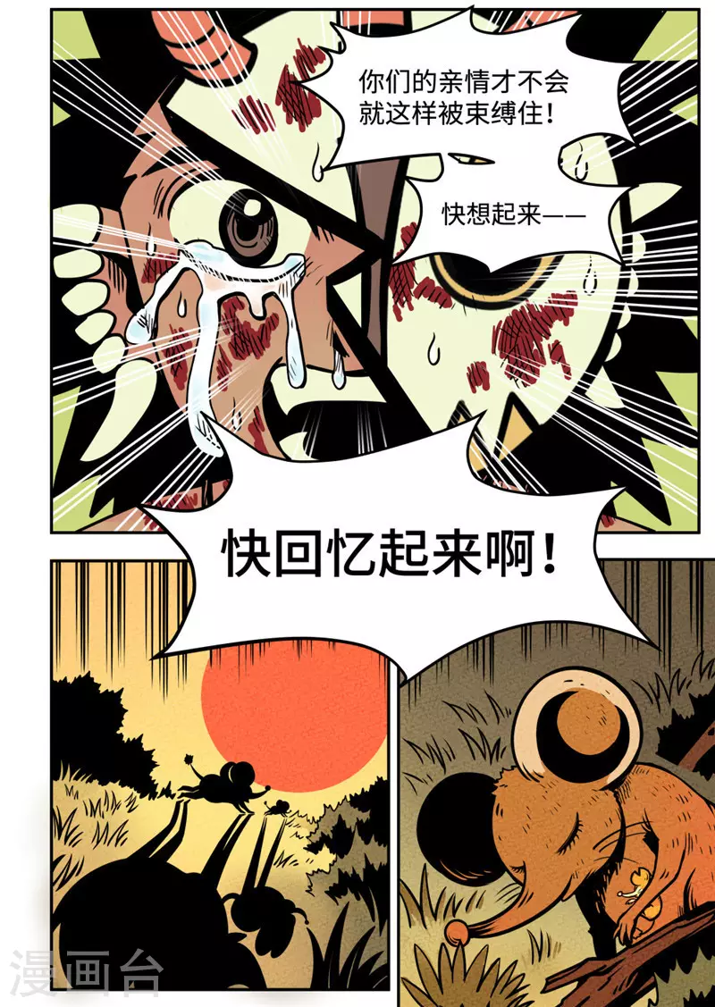 第19话3 妈妈8