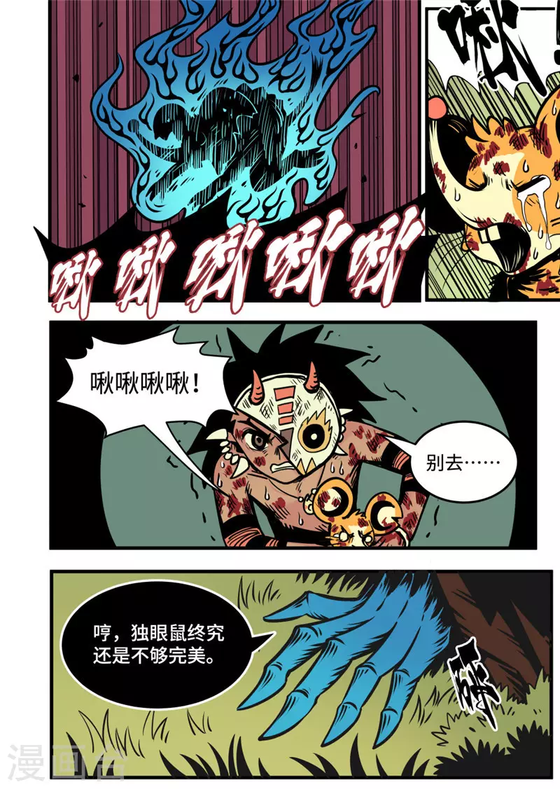 第19话4 妈妈6