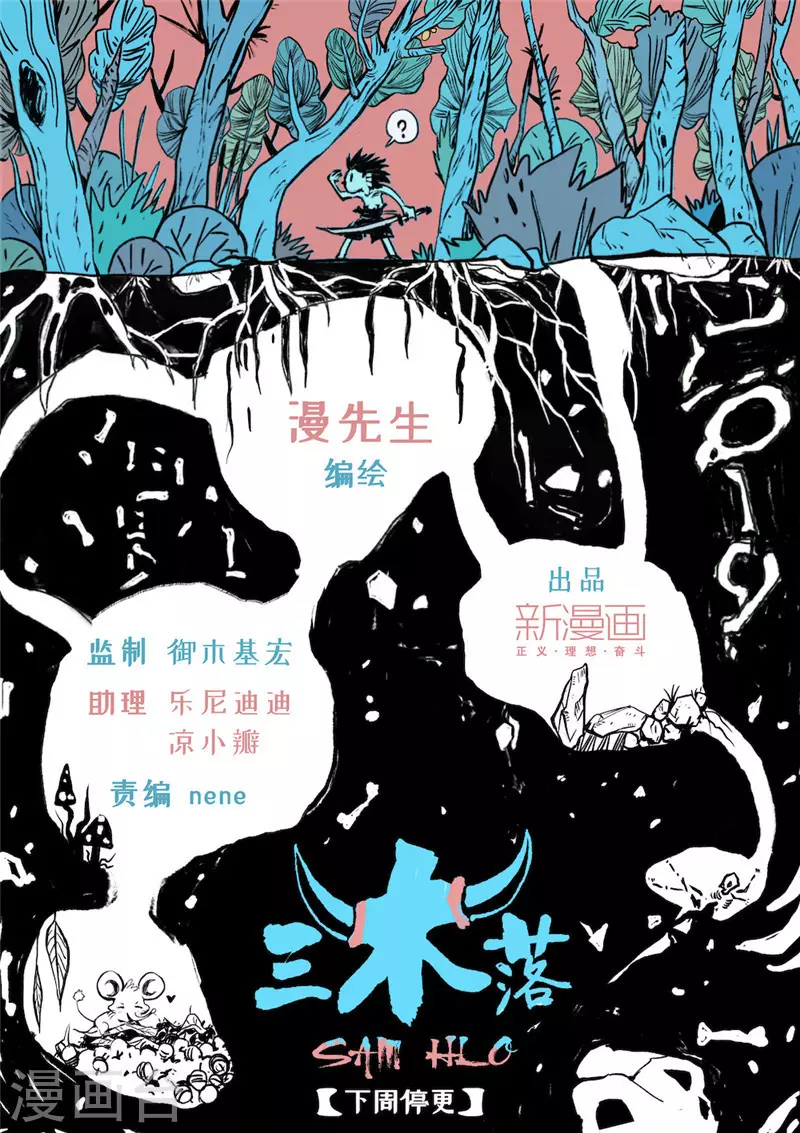 第19话4 妈妈8