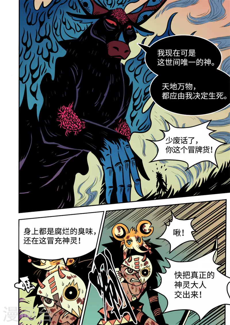 第20话1 死战2