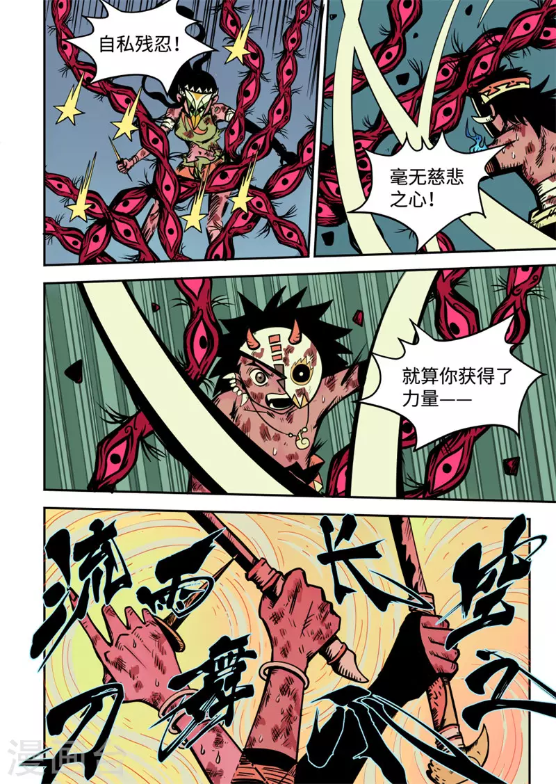 第20话3 死战6