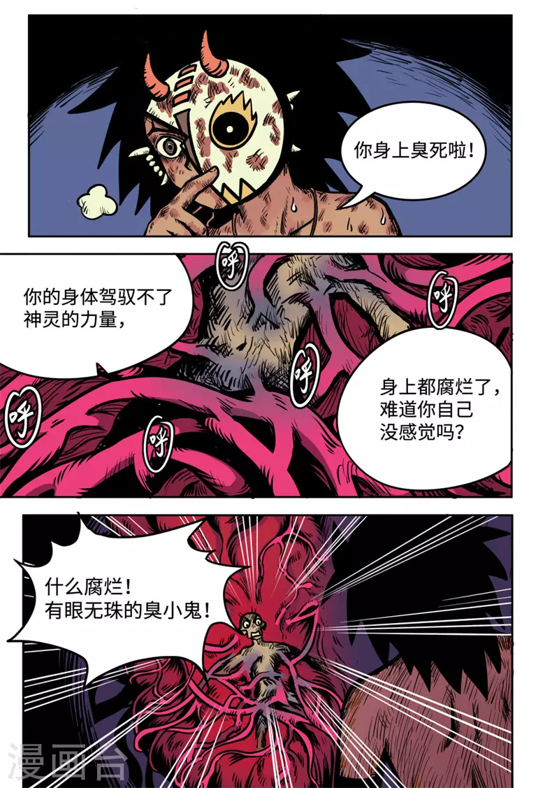 第21话2 新生2