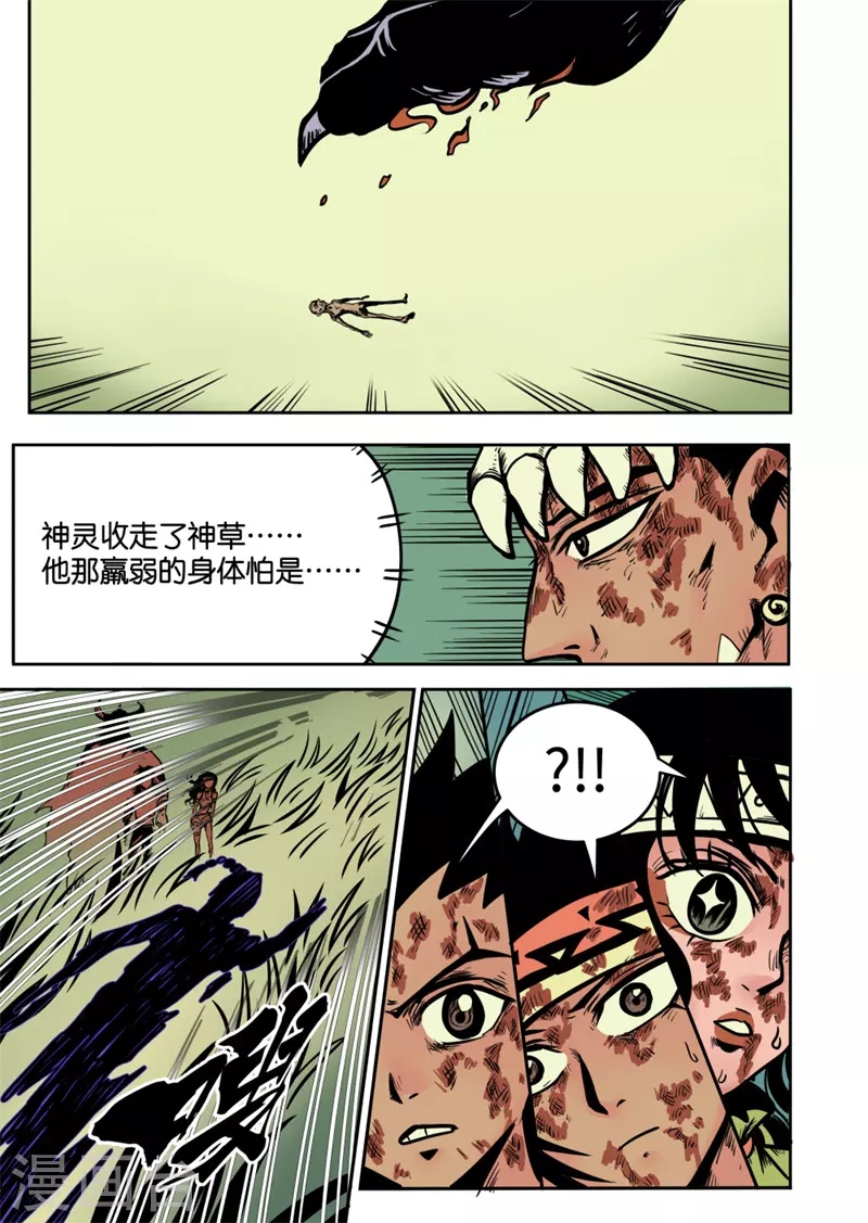 第21话3 新生6