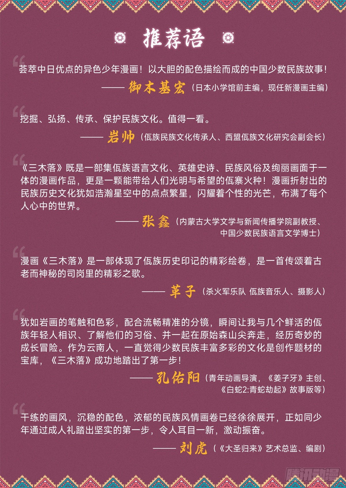 三木落-单行本正式发售4