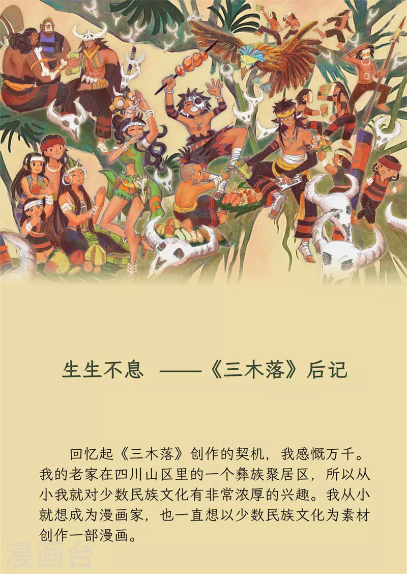 后记0