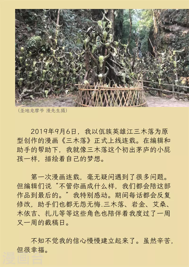 后记2