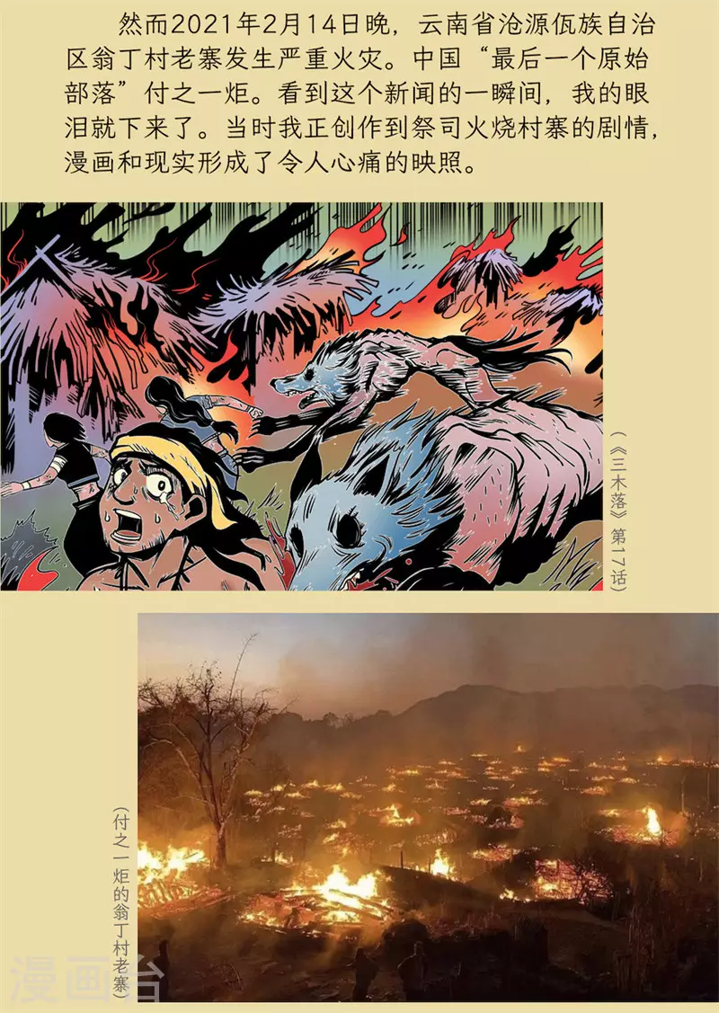 后记3