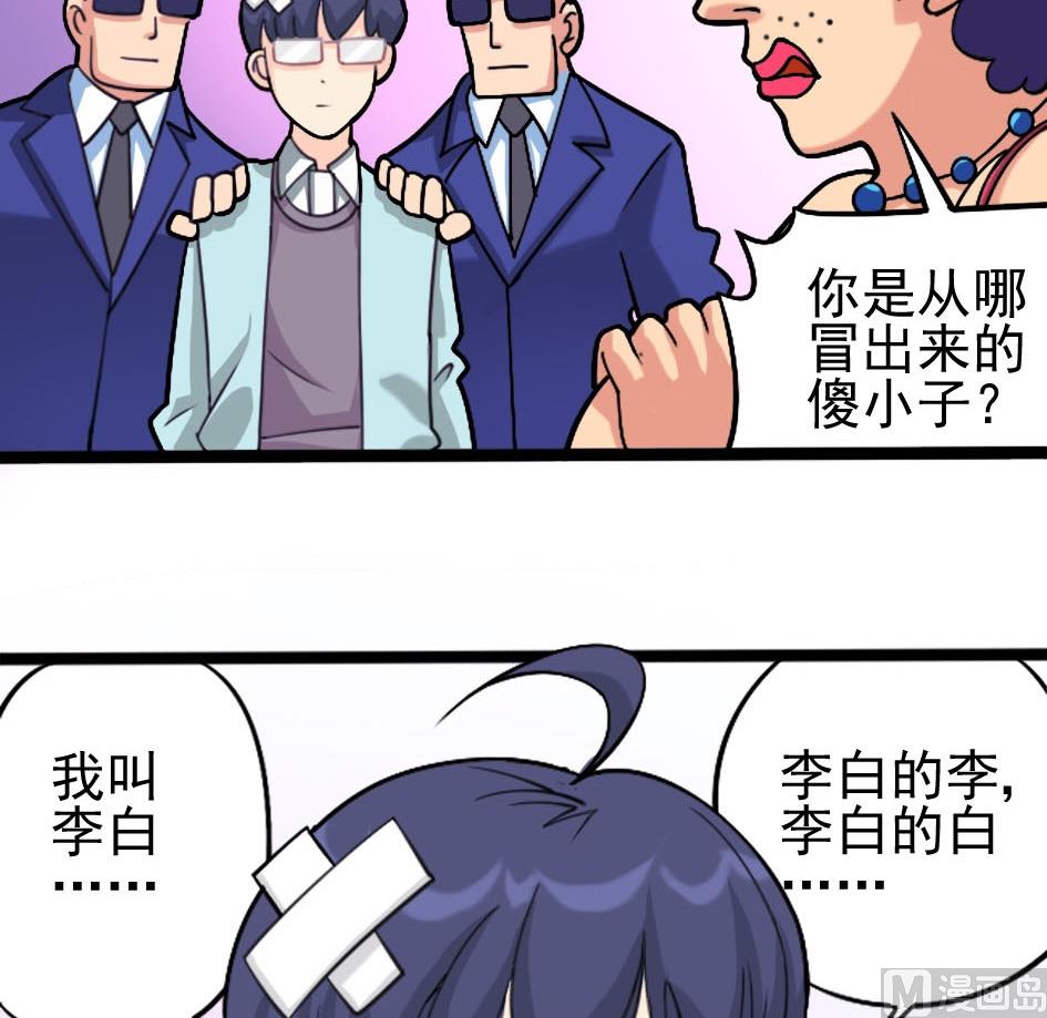 第04话 宠物蜗牛1