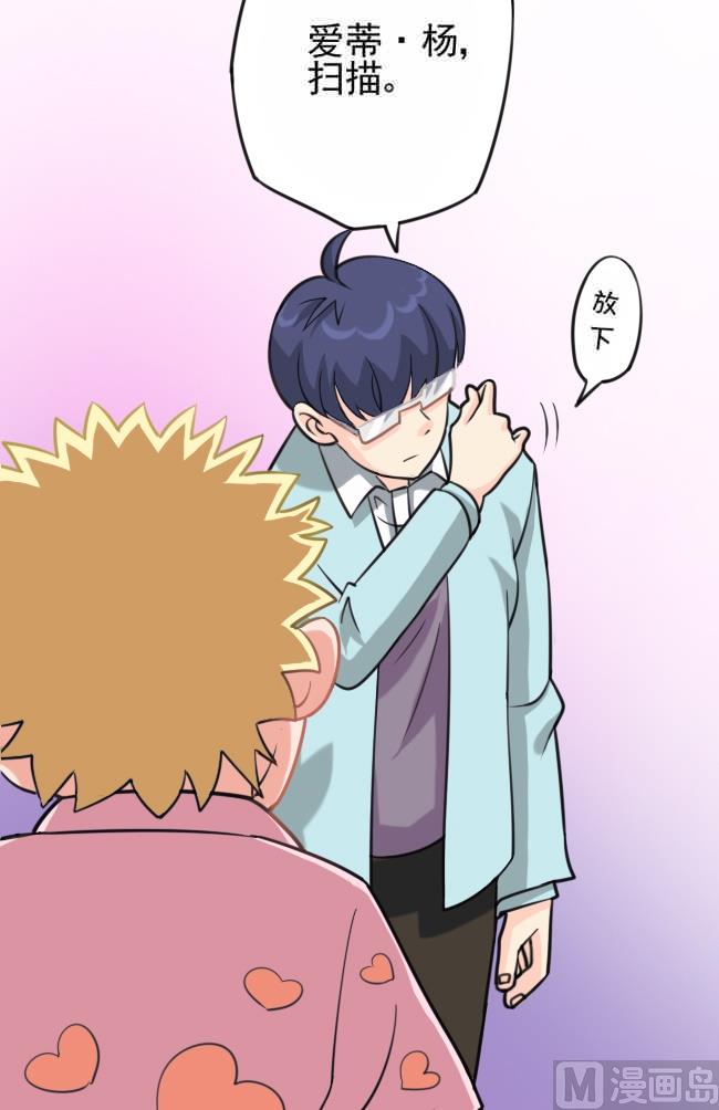 第04话 宠物蜗牛11