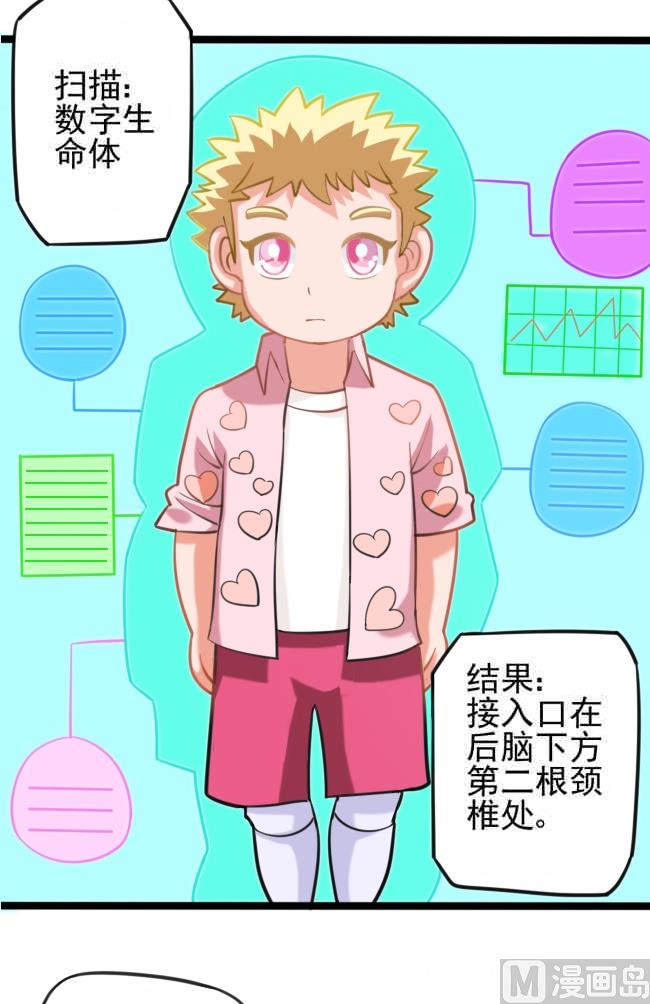 第04话 宠物蜗牛13