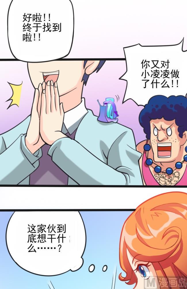 第04话 宠物蜗牛14