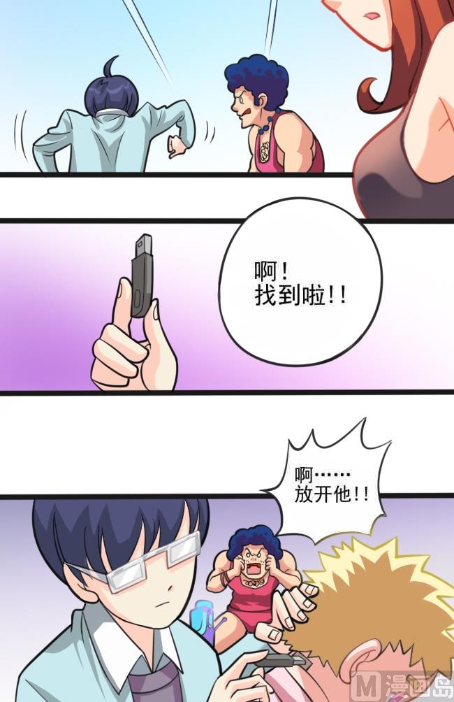 第04话 宠物蜗牛15