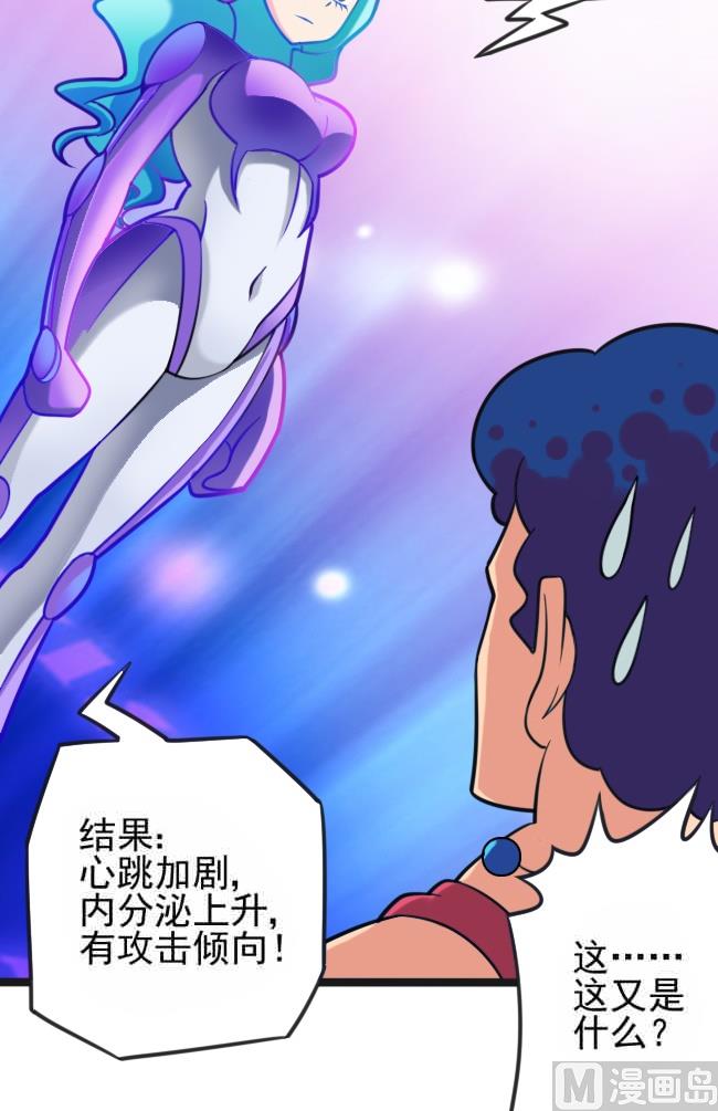 第04话 宠物蜗牛19
