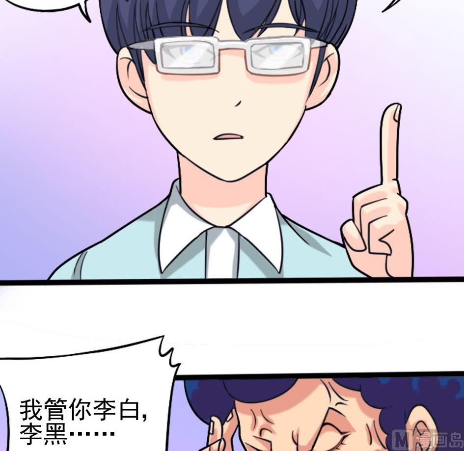 第04话 宠物蜗牛2