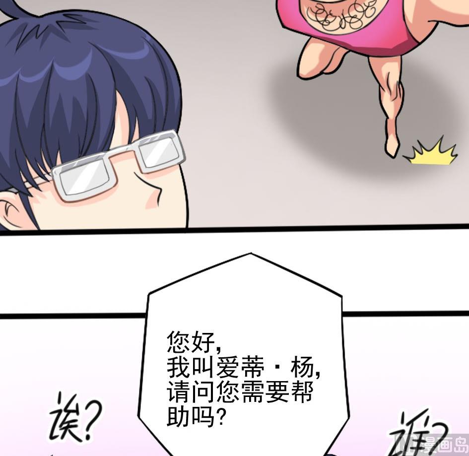 第04话 宠物蜗牛6
