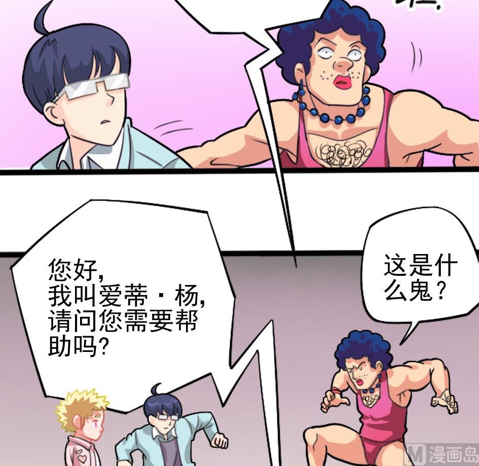 第04话 宠物蜗牛7