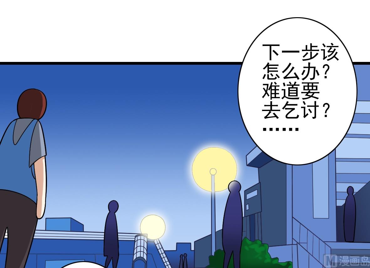第06话 无家可归27