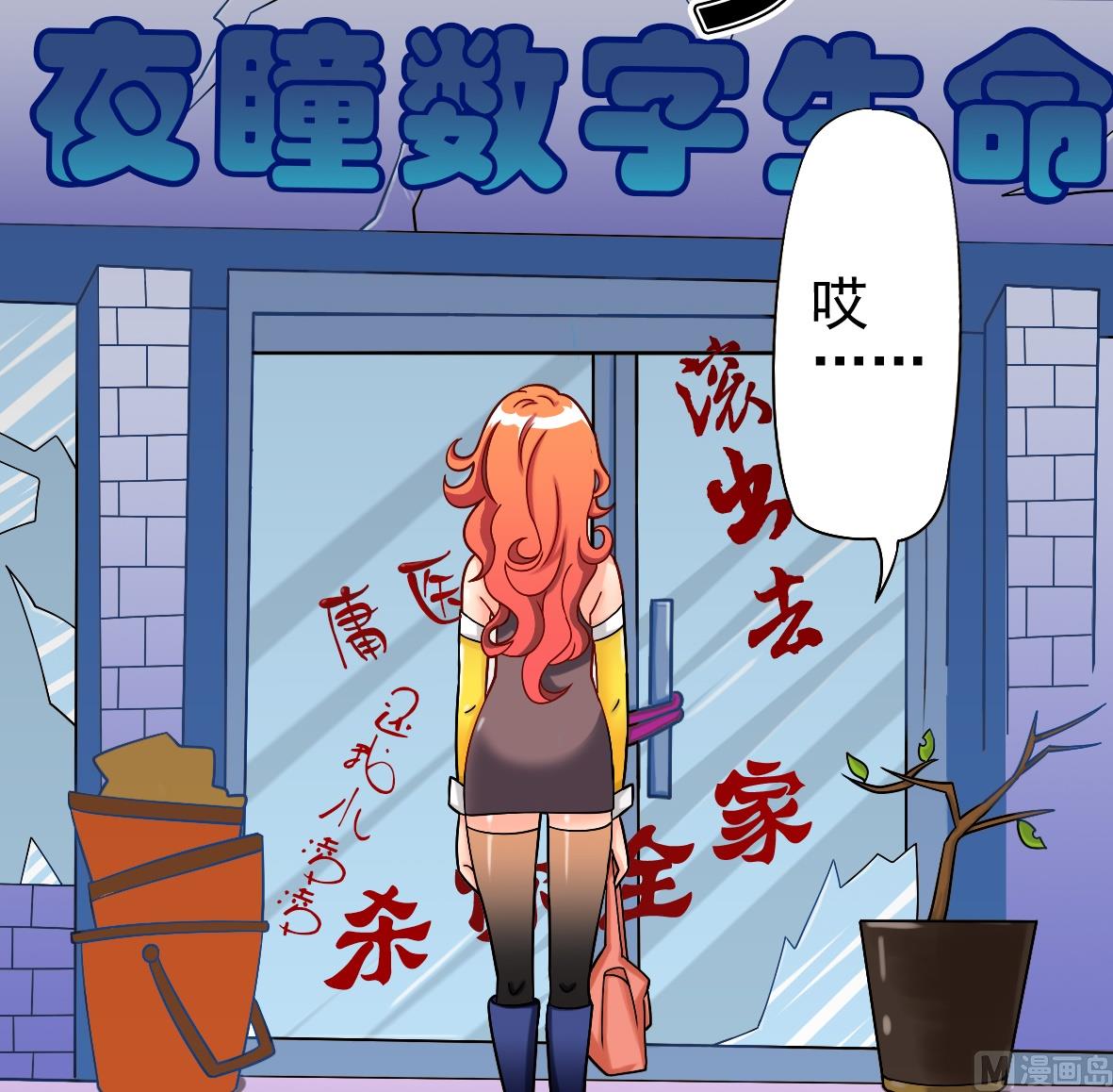 第06话 无家可归3