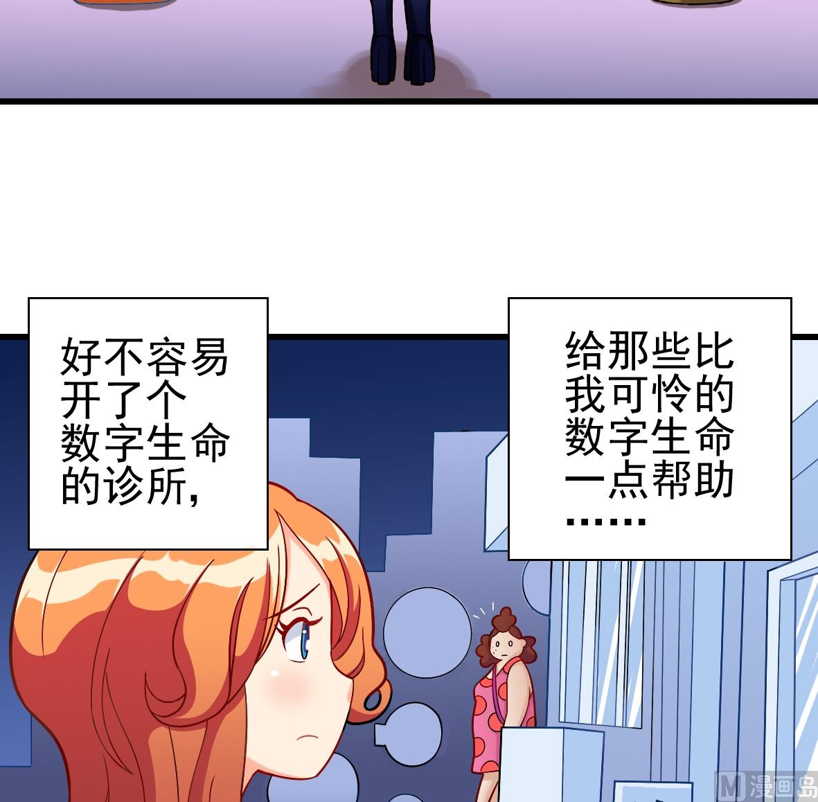 第06话 无家可归4