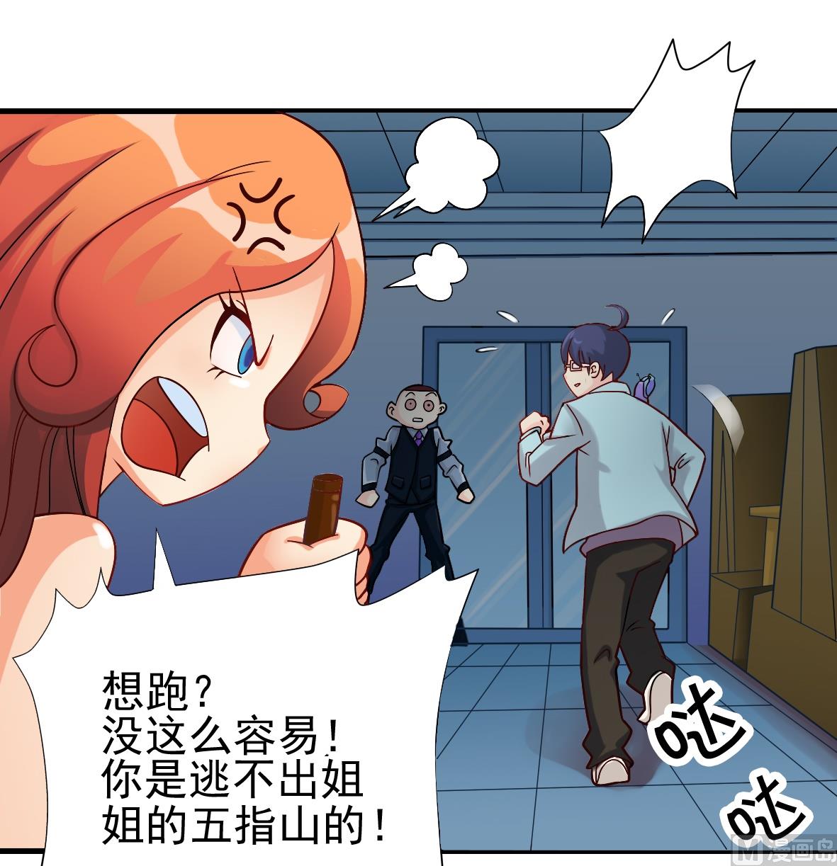 第06话 无家可归45
