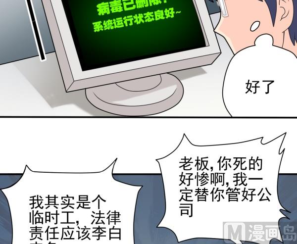 第10话 意识交换16