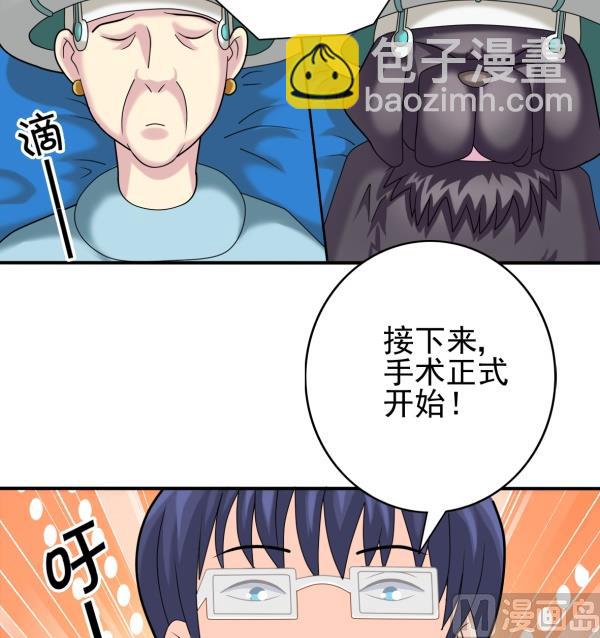第10话 意识交换7