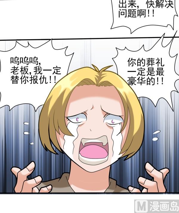 第11话 内心暴露10