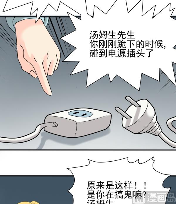 第11话 内心暴露14